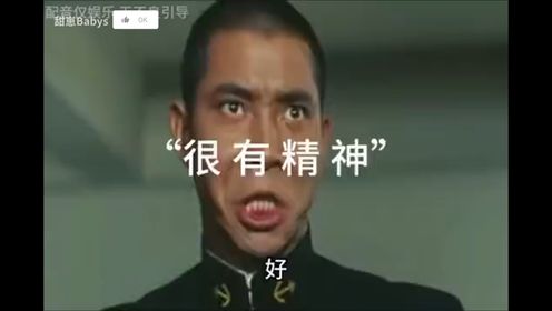 好！很有精神！你确定你是人真的吗！？哈哈哈~~~_高清1080P在线观看平台_腾讯视频
