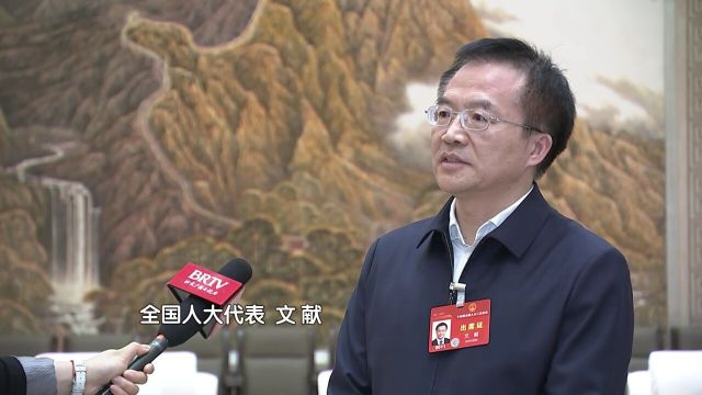 全国人大代表文献:一流的营商环境将助力实现高质量发展 高水平开放