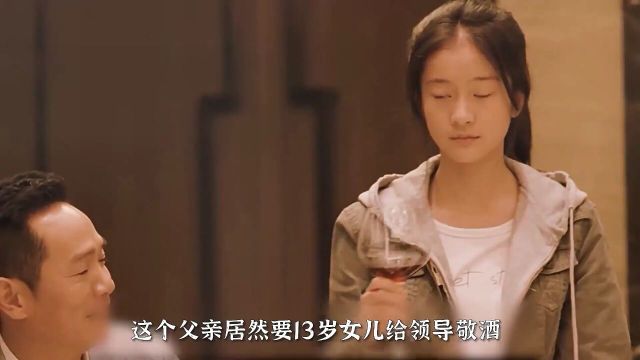 成长是一种痛,少女张雪迎,演绎被迫长大的你我他,剧情片!3