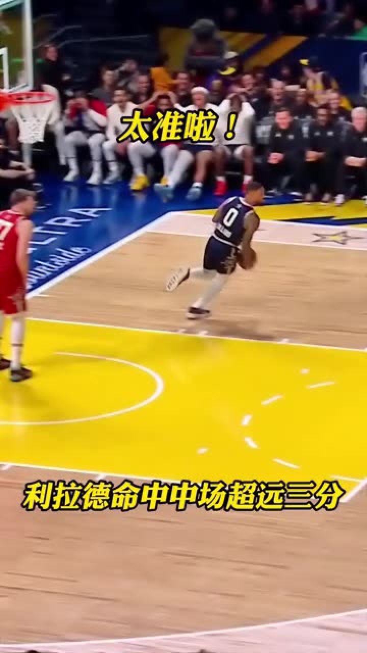 在半场直接投进超远三分球!