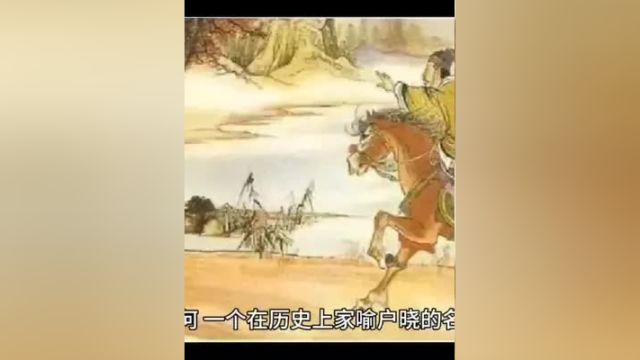 中国古代历史人物故事分享民间故事萧何