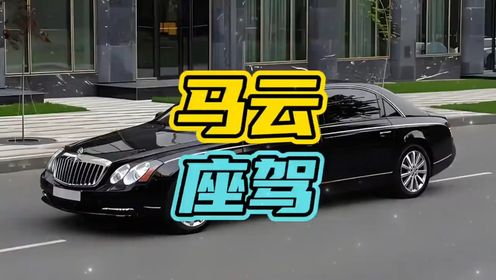 马云再也没有以前的风光了