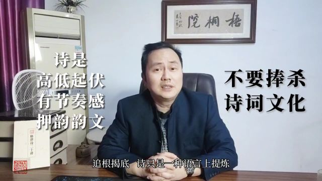 把诗词抬到文化瑰宝的地位,结局就是凋零