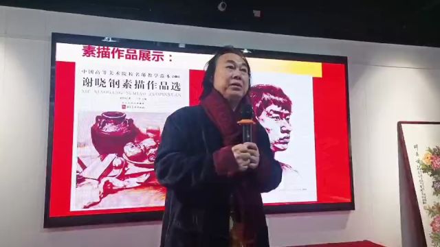 湘藉“共和国人民艺术家”作品入阵国家级美院名师教学范本