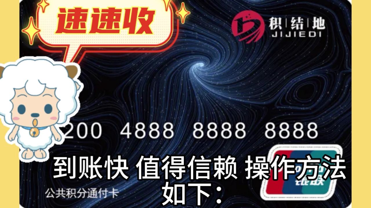 中银通支付卡线上可信赖的回收变现方法推荐