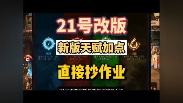 dnf21号上线新版天赋加点全方位保姆级攻略,佛系玩家直接抄作业