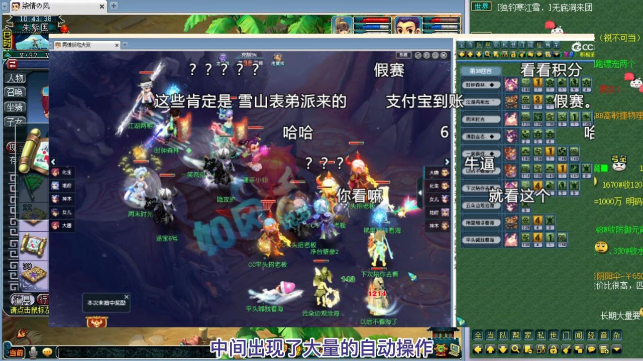 梦幻西游:雪山菠萝澄清自己没打假赛,只是5开和梁山比拼技术?