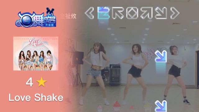 E舞成名ⷨ𐱩⧤𞥌𚤸訊𑥼单板4星 Love Shake 谱面对照 Minx前辈 Dreamcatcher 捕梦网前身