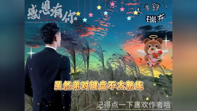 【为你作歌】吉他发生故障,需要你解救