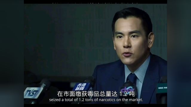 表面温文尔雅的大律师 背后却是大毒枭