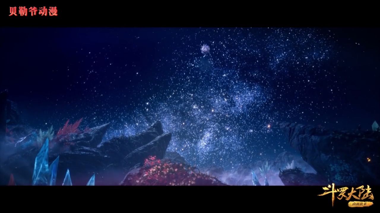 斗罗大陆 第158集 03片段