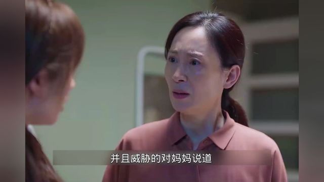 阿初把妈妈骗到上海,何悯鸿圣母心泛滥