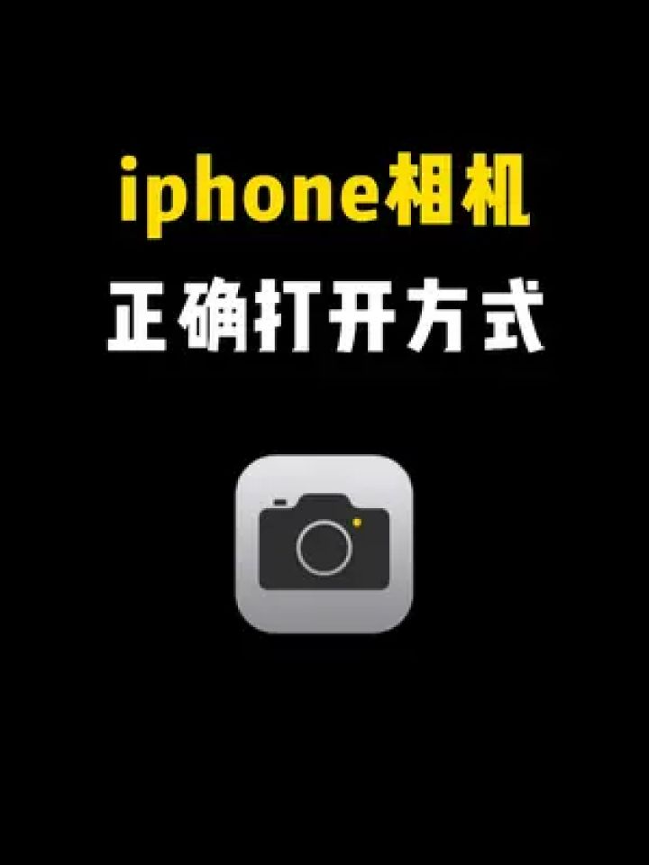 苹果手机用什么相机(苹果手机用什么相机软件拍照最好看)
