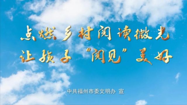 第八届福州市助人为乐道德模范:长乐区南华书院负责人李琴