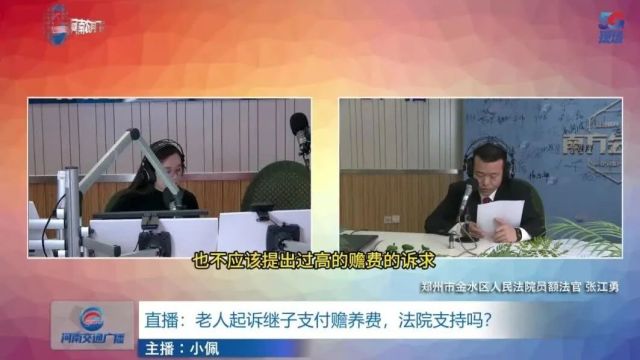 78岁老人起诉继子支付赡养费,法院支持吗?