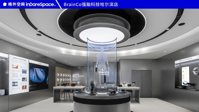 场景体验+产品展示丨BrainCo强脑科技哈尔滨店