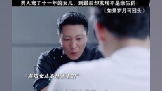 如果岁月可回头