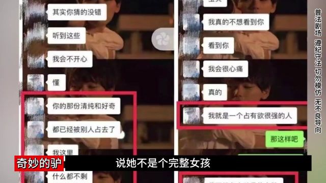 回顾北大女学生自杀,看完男友的全过程