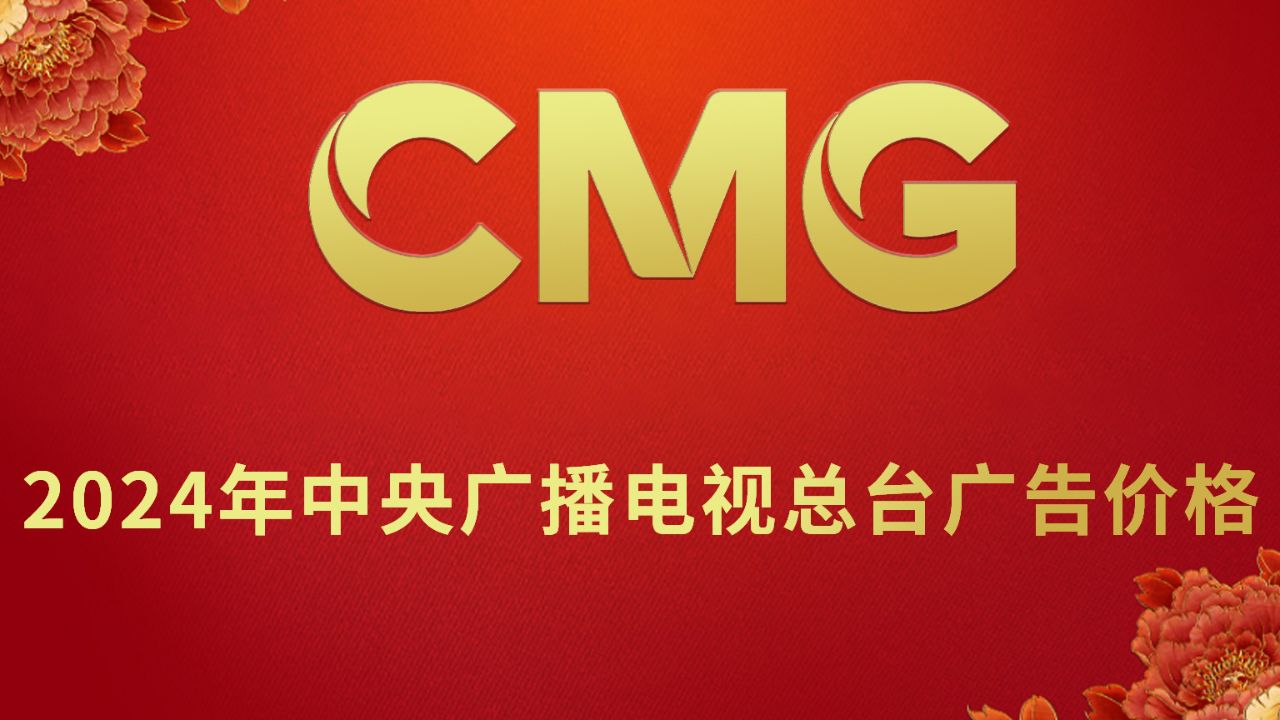 央视改台标CMG图片