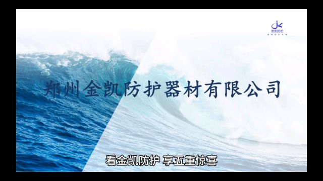 看金凯防护,享五重惊喜#金凯防护专业射线防护#核医学防护首选金凯防护#核磁屏蔽选金凯防护