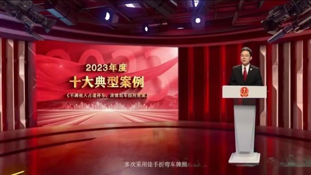 2023年度十大典型案例!涉及陵川→