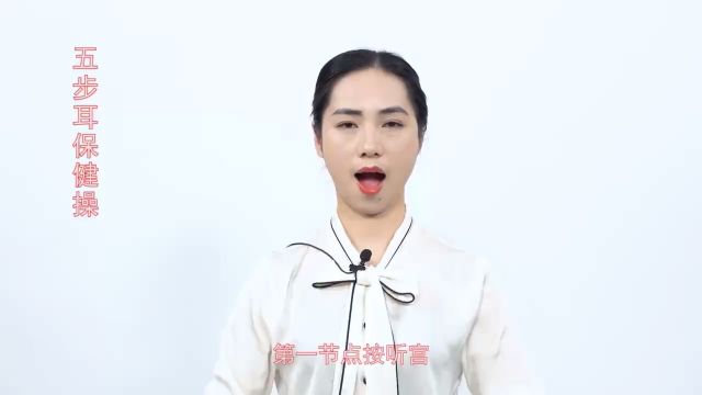 小耳朵的保健操,我们一起动手做起来吧