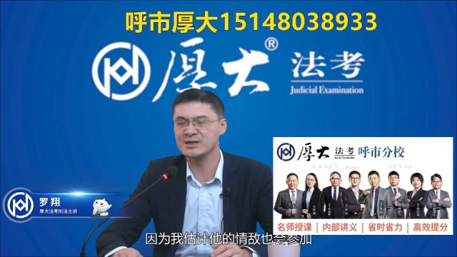 乌兰察布集宁法考培训 司法考试辅导班法考专业培训只学所考