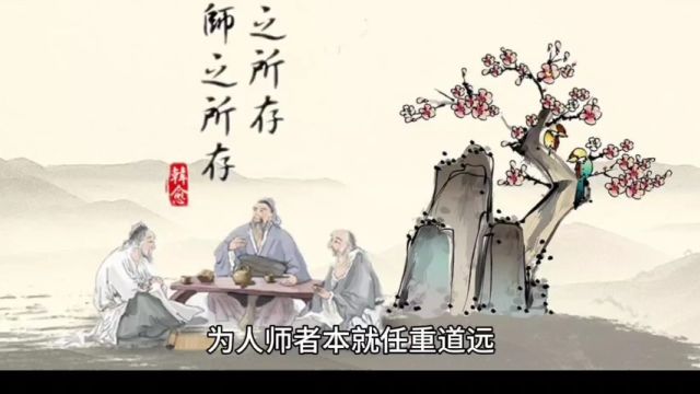 为人师者本就任重道远