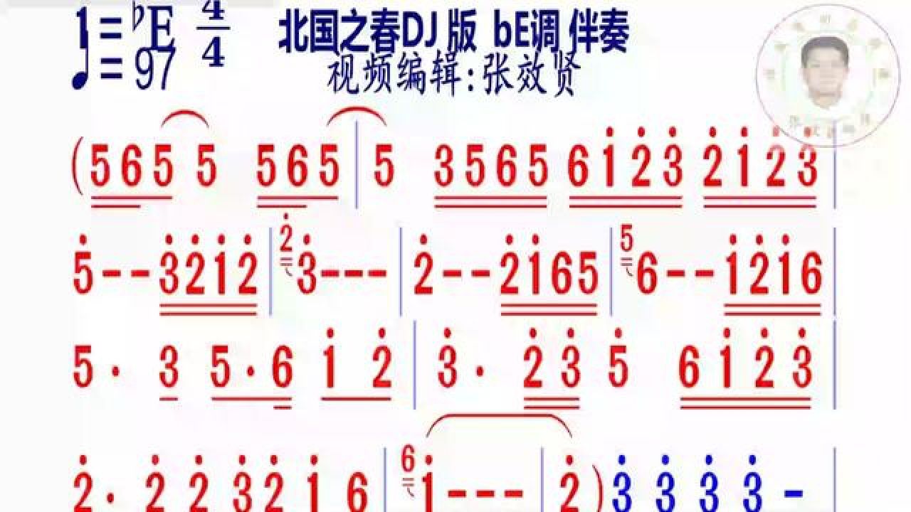 《北国之春dj版》简谱be调伴奏