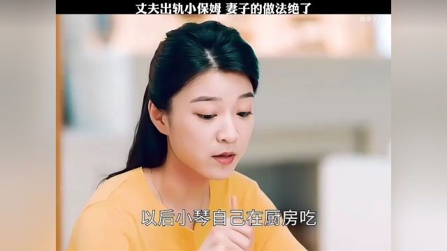 致命主妇