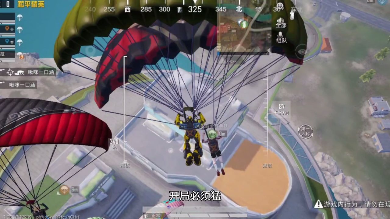 帅不过三秒(完整版)#和平精英 #和平精英空投集结