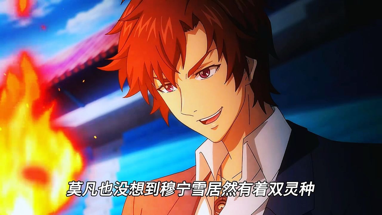 全职法师07 #国漫解说 #全职法师