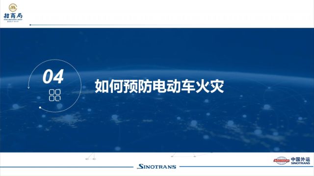 电动车消防安全知识4、如何预防电动车火灾