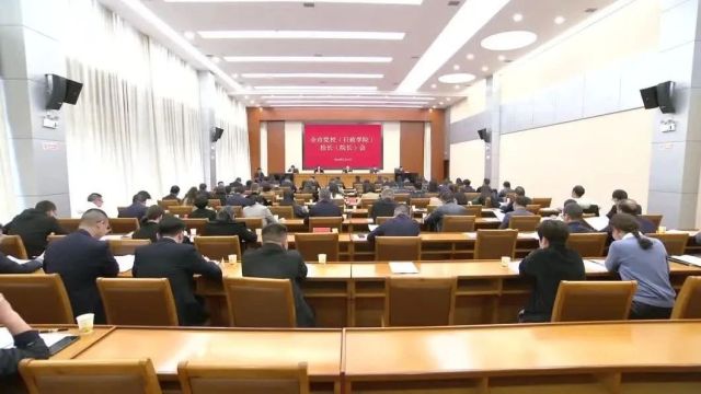 全市党校(行政学院)校长(院长)会议召开 胡忠雄作批示