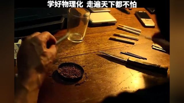 学好物理化,走遍天下都不怕