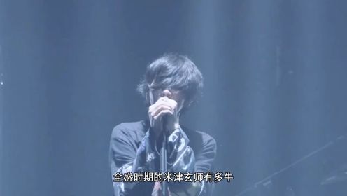 日本歌神米津玄师:被叫海外周杰伦,一首《lemon》火爆全球