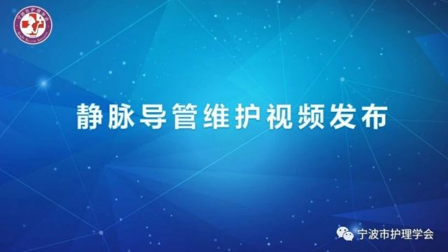 操作视频:留置针 3 大穿刺法,教你学会正确穿刺!