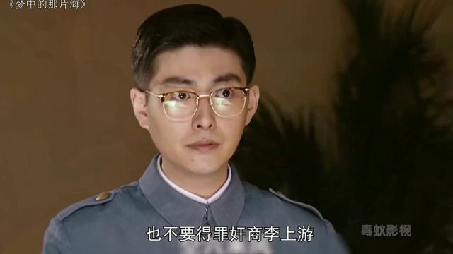 李上游和陈宏军进行权色交易,妻子叶芳亲手把陈宏军送进监狱