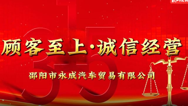 激发消费活力丨诚信经营,要先人所想、细致入微