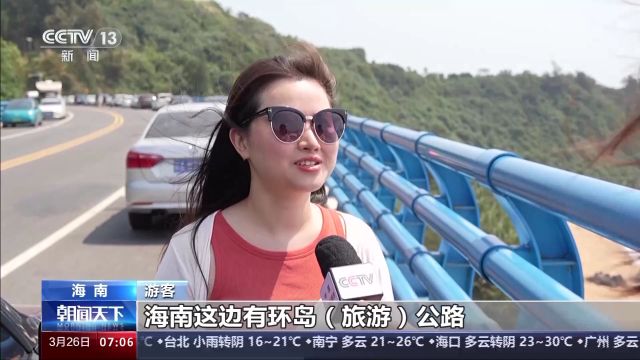 去海南怎么玩?海南环岛旅游公路让你一“路”畅游