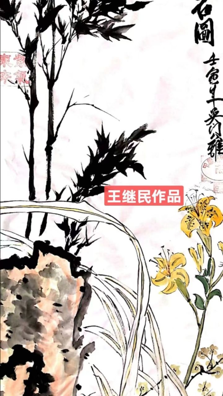 河北书画名人——河北最有名书画家王继民,87岁,河北承德双桥人.
