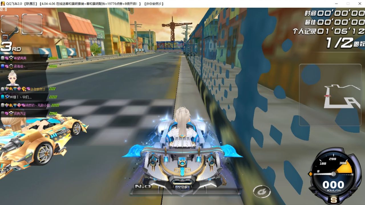 qq飞车朕哥:试驾s车终极烈焰新星-诸葛亮孔明!这个特效喜欢吗