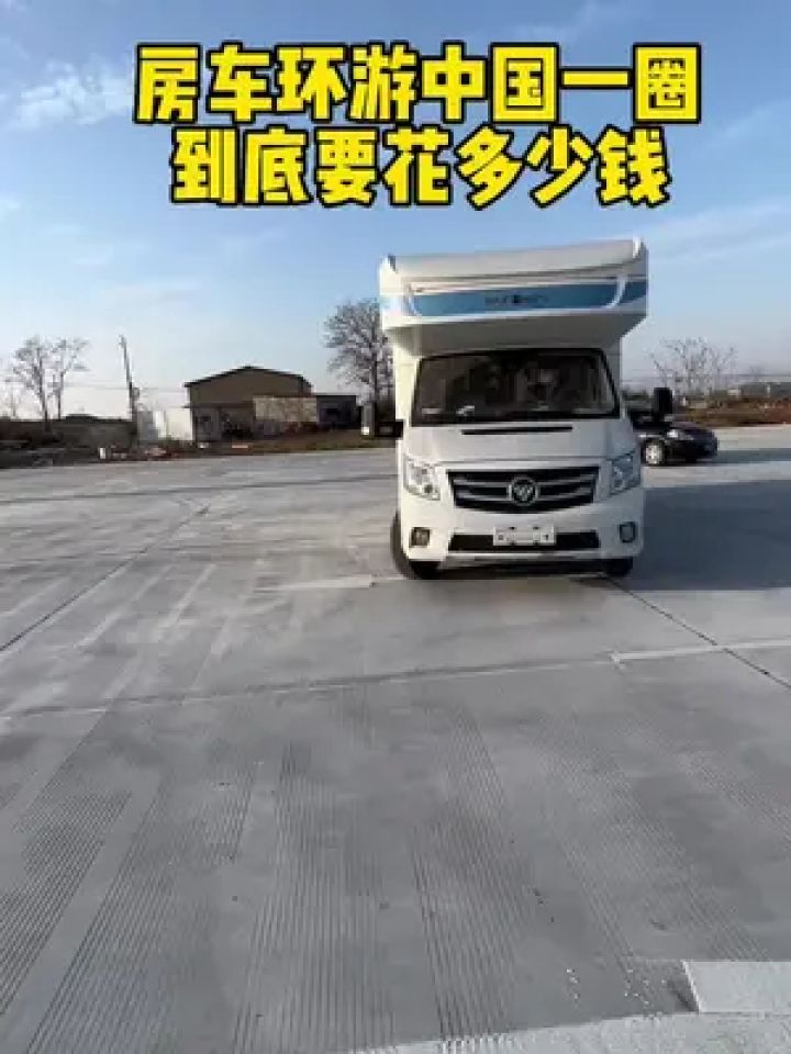 环游中国边境线#房车旅行 #出发吧房车 #旅居生活 #环游中国