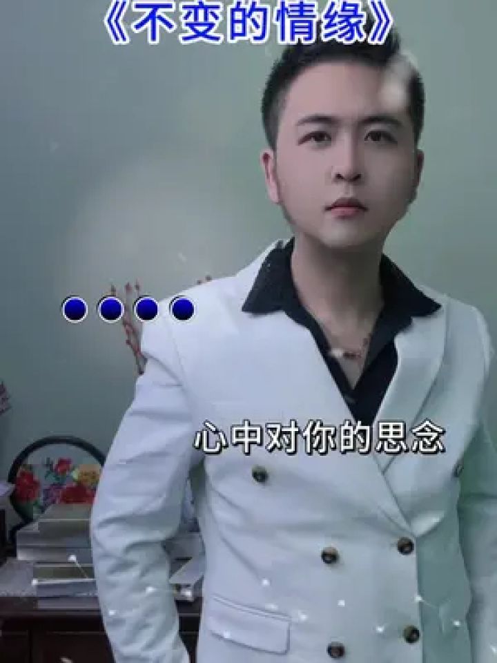 不变的情缘#冷酷擎少手势舞