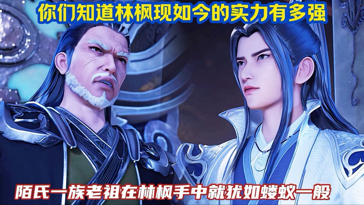 《万界独尊》精彩解说:你们知道林枫现如今的实力有多强吗?
