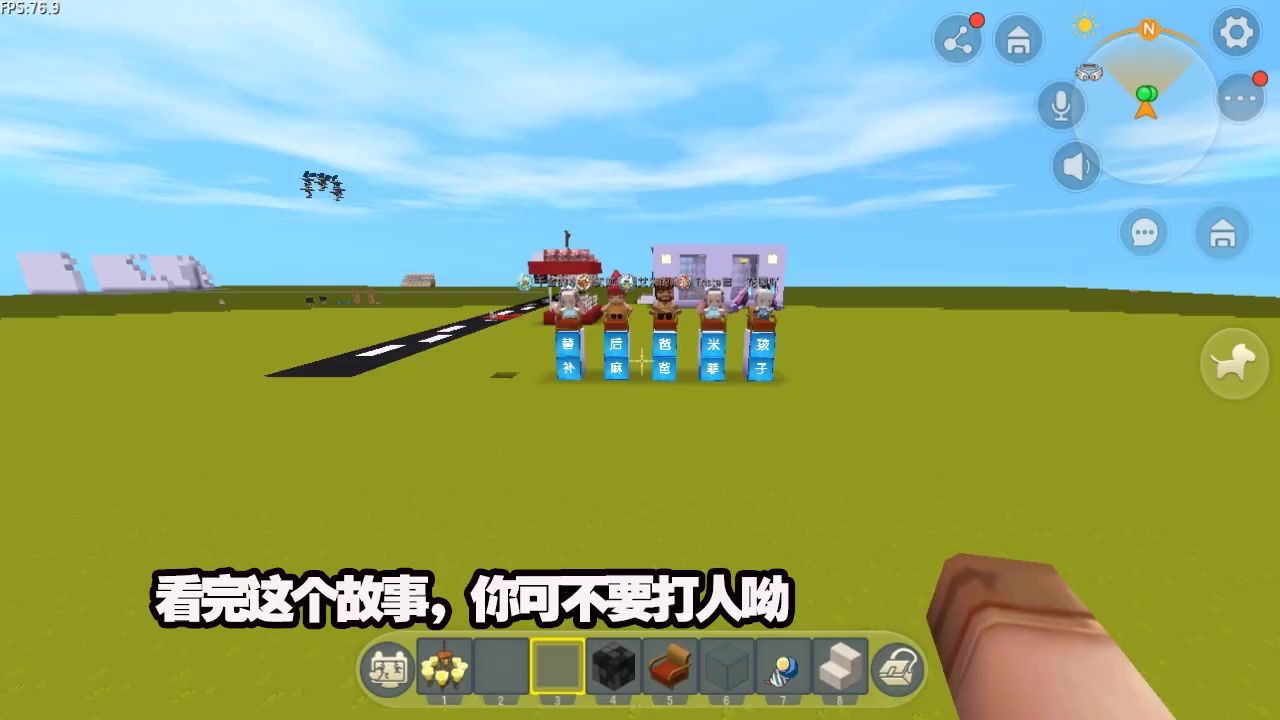 迷你世界:女孩的脸都被打肿了,爸爸感到很奇怪,后妈却说吃胖的