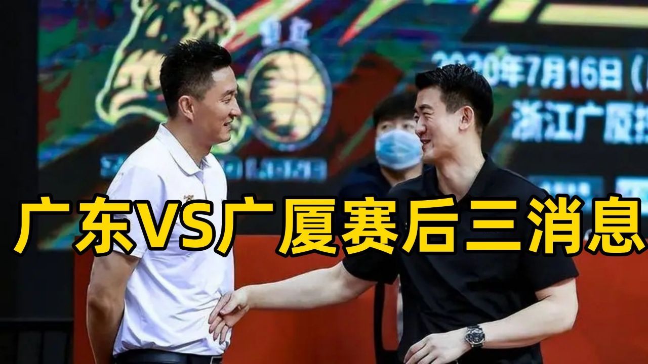 12月19号广东vs广厦_(广东vs广厦全场录像2020)
