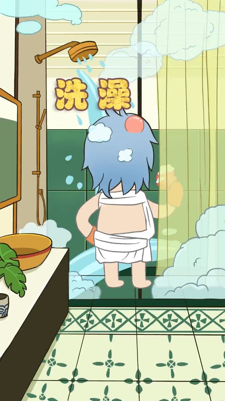 "我爱洗澡 皮肤好好"哼