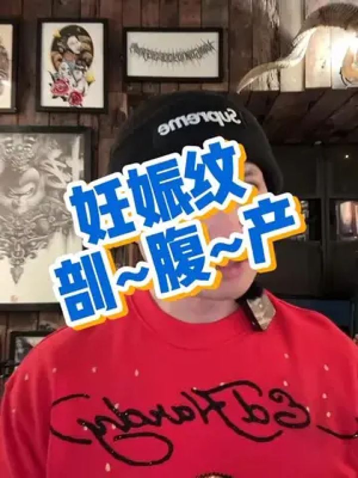 怎么样让妊娠纹,剖腹产疤痕消失?