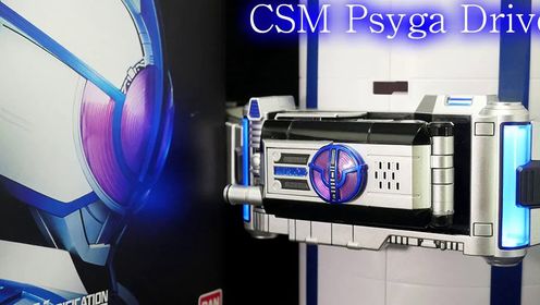 假面骑士faiz csm 天帝 何润东 腰带 把玩